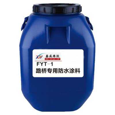 fyt-1防水塗料..jpg