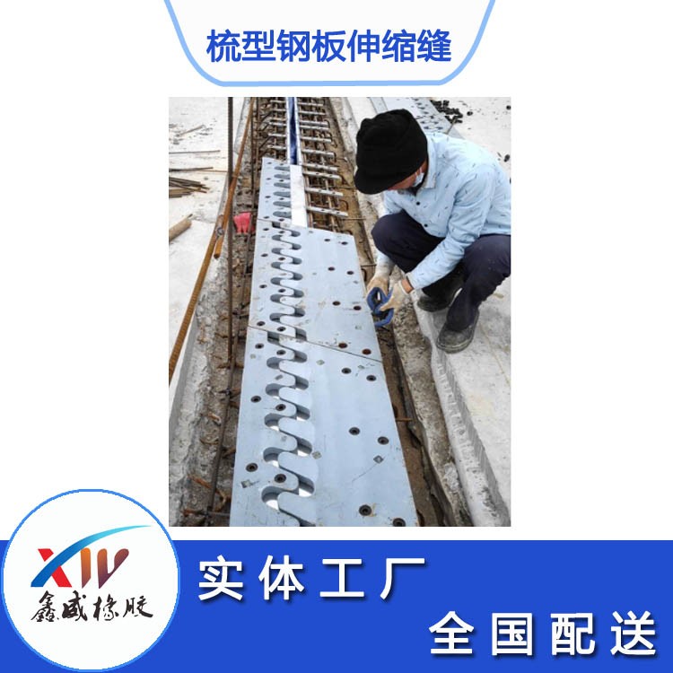福建普通梳型鋼板猫咪视频成人