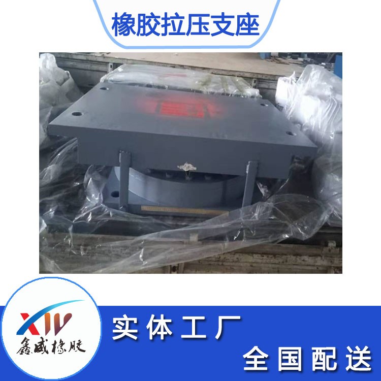 猫咪视频官网橡膠拉壓支座